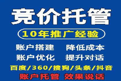 百度竞价广告投放效果提升策略